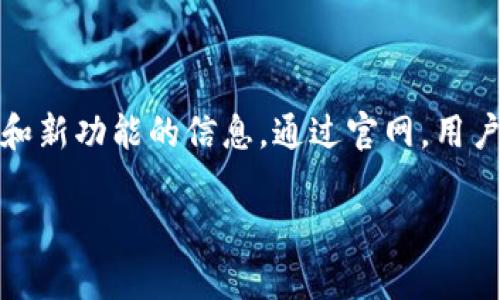 比特派（Bitpie）是一款数字资产钱包，它允许用户安全地存储和管理各种加密货币。如果你想了解比特派所属平台的网址，可以访问其官方网站。

官方网站的网址是：
https://www.bitpie.com

在官网上，你可以找到比特派钱包的下载链接、使用指南以及有关安全性和新功能的信息。通过官网，用户能够获取最新的新闻和更新，并能够直接从官网进行钱包的创建和管理。

如果你还有其他相关问题，欢迎提出！