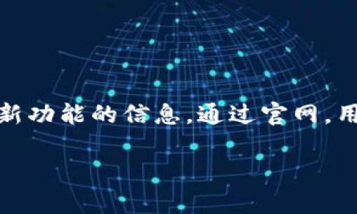 比特派（Bitpie）是一款数字资产钱包，它允许用户安全地存储和管理各种加密货币。如果你想了解比特派所属平台的网址，可以访问其官方网站。

官方网站的网址是：
https://www.bitpie.com

在官网上，你可以找到比特派钱包的下载链接、使用指南以及有关安全性和新功能的信息。通过官网，用户能够获取最新的新闻和更新，并能够直接从官网进行钱包的创建和管理。

如果你还有其他相关问题，欢迎提出！