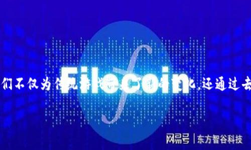 区块链主题游戏在近年来逐渐成为了一个热门的话题,吸引了越来越多的玩家和开发者的关注。它们不仅为传统游戏带来了新的变化,还通过去中心化技术为玩家和开发者提供了更多的机会和可能性。以下是一个遵循大众搜索习惯和的内容。
区块链主题游戏:探索去中心化如何改变游戏世界