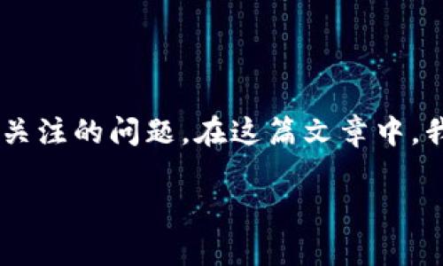 特派钱包地址的填写是许多用户在使用特派钱包进行资金交易时需要特别关注的问题。在这篇文章中，我们将详细介绍如何正确填写特派钱包地址，确保您的资金安全和交易成功。

特派钱包地址如何填写？完整指南和常见问题解答