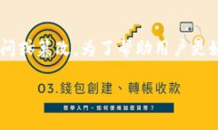 特派钱包的授权检测主要是在安全和隐私方面进