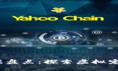  区块链宠物游戏盘点：探索虚拟宠物的数字新天