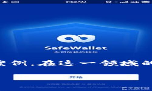 特派，通常指的是某些公司的特派员或特派机构，具体涉及的行业和背景会影响到相关的安全事件或盗窃案例。在这一领域的盗窃事件并不常见，但并非没有。以下是一个关于特派可能出现盗窃案例的讨论以及相关问题的详细解答。

特派相关的盗窃事件及其影响分析