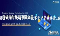 比特派钱包体系是一个相对较新的数字货币钱包