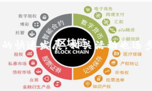 中国区块链游戏峰会的举办年份通常会因每年的安排而有所不同。第一个中国区块链游戏峰会在2018年举行，随着区块链技术的快速发展，相关活动也逐步增多，后续的峰会也在每年定期举办。因此，想要确切了解某一特定年份的峰会信息，可以查看当年的相关新闻或峰会官方网站。

如果您有其他关于区块链游戏峰会的问题，欢迎随时询问！