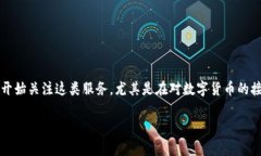 GETE提现到B特派钱包是近年来随着数字货币和区块