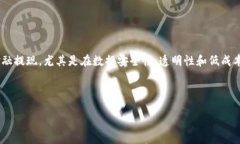 区块链数据金融提现是当前金融科技领域关注的