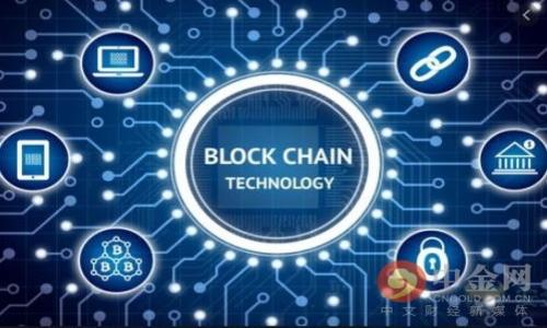 

综合金融与区块链：未来金融的转型之路