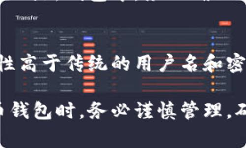 特派钱包忘记单词怎么办是许多人在使用数字货币钱包时可能会遇到的问题。特派钱包通常使用助记词（恢复词）来帮助用户恢复钱包访问权限。然而，若用户忘记了自己的助记词，将面临无法访问钱包中的资金的风险。本文将详细介绍若遗忘助记词应如何处理，同时解答一些相关问题。

  特派钱包忘记单词怎么办？全面解析与解决方案 / 

 guanjianci 特派钱包, 忘记助记词, 恢复方法, 数字货币, 钱包安全 /guanjianci 

什么是特派钱包及助记词的作用

特派钱包是一款为用户提供加密货币管理与存储的工具。随着日益增长的数字货币市场，越来越多的用户选择使用特派钱包来管理他们的资产。特派钱包的设计目的是为了提供安全、高效、便捷的资产管理体验。

助记词，即恢复词，是一种将随机生成的字符串转换为易于记忆的单词组合的方式。它通常由12个、15个、18个、21个或24个单词组成。助记词的主要作用在于帮助用户恢复他们的加密货币钱包。当用户重装应用或者更换设备时，只需输入正确的助记词，便可以轻松恢复之前钱包中的所有资产。

忘记助记词后该如何处理

当用户遗忘了特派钱包的助记词，首先需要意识到这一点的严重性。由于助记词是访问钱包的唯一钥匙，若遗忘则可能导致钱包内的资金无法找回。然而，用户可考虑以下几个解决方案：

1. **检查是否有备份**：首先，用户应回想是否在创建钱包时，有将助记词进行记录。很多用户为安全起见，会将助记词写在纸上或保存在安全的位置上。若有备份，可以通过查找这些记录来找回助记词。

2. **寻求专业帮助**：若用户没有备份，建议寻求专业的数字货币恢复服务。这些公司通常拥有多种技术手段，能够帮助用户找回遗忘的助记词或钱包访问权限。然而，由于此类服务可能会涉及到高额的费用和隐私风险，用户需谨慎选择。

3. **考虑私钥恢复**：如果用户还记得与钱包相关的私钥，通过私钥同样有可能重建钱包。虽然这种方法相对复杂且不一定能成功，但在没有任何其他选项的情况下，也是一个值得尝试的方法。

助记词遗失的安全隐患

忘记或丢失助记词会带来更广泛的安全隐患。为防止不必要的风险，用户应时刻关注以下几点：

1. **警惕钓鱼攻击**：当用户寻求帮助时，务必确保与真正的服务提供商沟通，避免轻信陌生邮件或信息，以免陷入钓鱼攻击中。

2. **二次验证**：增加钱包的安全性，为了有效保护用户资产，应尽可能开启钱包的二次验证功能。这样即使有人获取到助记词或私钥，也难以轻易转移资金。

3. **定期备份**：无论是助记词还是私钥，用户都应在创建钱包后及时备份，并保存在安全的位置。定期检查备份的完整性，以确保在需要使用时能够快速访问。

如何预防助记词丢失

为了避免将来再发生助记词丢失的情况，以下几个预防措施是非常重要的：

1. **安全存储**：将助记词写在纸上，并保存在安全的地方，如银行保险箱等，确保只有授权的用户可以访问。

2. **数字存储**：在数字介质中保存助记词时，建议使用可靠的密码管理器，并对存储的设备进行加密，以增加数据的安全性。

3. **职业培训**：对于初次使用数字货币钱包的用户，参加专业的培训课程也是合理的选择，以便更好地理解如何进行安全管理。

如何选择安全的数字货币钱包

市面上的数字货币钱包种类繁多，用户在选择时应注意以下几个方面：

1. **信誉与评价**：选择有良好用户评价并且持续经营的数字货币钱包。查看相关论坛和社交媒体上的反馈，有助于了解钱包的安全性和可靠性。

2. **功能丰富性**：选择支持多种数字货币的多功能钱包。这样可以减少频繁切换钱包的需求，一定程度上也增加了资产管理的便捷性。

3. **技术支持**：选择提供良好客户支持的产品。一旦在使用过程中遇到问题，可以毫不犹豫地联系客服，以获得及时的帮助。

总结

综上所述，忘记特派钱包的助记词可能导致用户面临资金无法访问的困境。采取安全措施和预备工作可以有效减轻损失的风险，同时更好地管理数字资产。通过妥善存储助记词，定期备份，以及选择安全可靠的钱包服务，用户的数字货币资产将得到更好的保障。

相关问题解读

在探讨“特派钱包忘记单词怎么办”的过程中，用户很可能还有其他相关的问题。以下是一些常见的问题及其解答：

1. 助记词可以破解吗？
助记词本质上是一组随机生成的词汇，理论上是无法破解的。大多数钱包采用的助记词方案遵循特定的标准，例如BIP39标准。虽然在技术上使用大量计算资源可以尝试暴力破解，但助记词的组合数量庞大，且增加破解的难度。因此，不建议用户依靠破解尝试找回助记词。

2. 如何确保助记词不被他人窃取？
为确保助记词的安全，不建议通过电子方式发送或存储，例如邮件或普通文档。应采用物理方式备份，如手写，并存放于安全地点。此外，使用密码管理器进行安全加密，以及确保个人设备的安全性，也都是重要的保护措施。

3. 忘记助记词后我的资金会被永久锁定吗？
如果没有备份助记词且无法恢复，钱包中的资金可能无法再访问。虽然部分服务提供平台可能有一些数据恢复方式，但是成功率极低。因此，在创建钱包时，关键是要妥善管理助记词。

4. 如何重置特派钱包的助记词？
通常情况下，助记词一旦生成便不可更改。若想更改助记词，可以考虑创建一个新的钱包并生成新的助记词，同时将旧钱包中的资金转移到新钱包中。务必确保新助记词的安全性。

5. 为什么要使用助记词而不是用户名和密码？
助记词的设计是为了安全性和便捷性。用户名和密码可能会受到网络攻击、显示弱口令等风险，而助记词是基于去中心化理念，其安全性高于传统的用户名和密码。同时，助记词的易于记忆性也是其优点，用户可以更便捷地访问自己的钱包。

通过以上解析，相信用户能更清晰地认识到如何处理特派钱包中助记词的遗失问题，及其带来的难题与解决方案。在日后使用数字货币钱包时，务必谨慎管理，确保资产的安全。