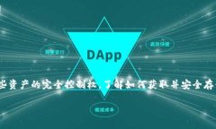 比特派（Bitpie）是一款流行的数字货币钱包，用