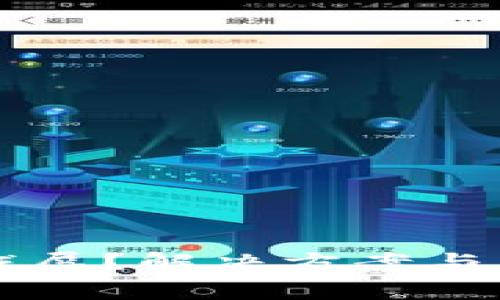 比特派不能截屏？解决方案与常见问题解析