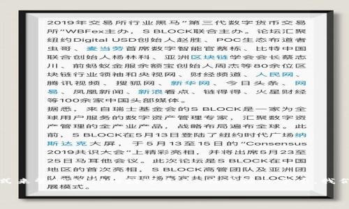特派钱包iOS版是一个非常受欢迎的数字货币钱包，它为用户提供了一个方便、安全的方式来管理他们的数字资产。在这篇文章中，我们将详细介绍特派钱包iOS版的功能特点、如何使用以及一些可能遇到的问题和解决方案。

如何使用特派钱包iOS版，功能详解及常见问题解答