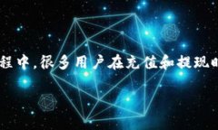 特派充提币额度限制怎么办是一个关注度较高的