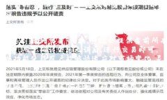 特派钱包的背后公司是特派科技（北京）有限公