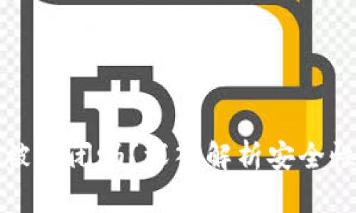 BitP钱包会被关闭吗？深入解析安全性与未来发展