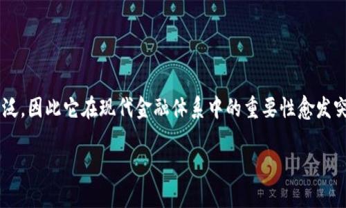 信息区块链技术在金融中的应用日益广泛,因此它在现代金融体系中的重要性愈发突出。以下是根据你的请求所撰写的内容。
信息区块链技术在金融中的作用