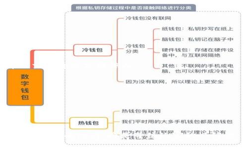   宠物区块链游戏大全攻略：让你轻松玩转虚拟宠物世界 / 
 guanjianci 区块链游戏, 宠物游戏, NFT, 游戏攻略, 虚拟宠物 /guanjianci 

随着区块链技术的快速发展，宠物区块链游戏也逐渐走入了大众的视野。这类游戏不仅带来了娱乐体验，还融入了**区块链**与**NFT**（非同质化代币）技术，让玩家的虚拟宠物变得更具价值。本文将为大家详细介绍宠物区块链游戏的攻略，以及在这个新兴领域的一些关键概念。

### 宠物区块链游戏概述

宠物区块链游戏是以虚拟宠物为核心的游戏类型，玩家可以在游戏中收集、培育、交易各种数字宠物。这些宠物通常是以**NFT**的形式存在，意味着每只宠物都是独一无二的，拥有自己的属性、外观和价值。在区块链技术的加持下，玩家的所有权和交易历史都可以被追踪与验证，从而减少了作弊和盗窃的可能性。

宠物区块链游戏的种类繁多，有的强调宠物的竞技与战斗，有的则侧重于宠物的繁育与交易。无论是哪种游戏方式，玩家都可以通过投入时间与精力来提高宠物的能力、外观，从而让这些虚拟生物在游戏中更具竞争力。

### 如何选择合适的宠物区块链游戏

在众多的宠物区块链游戏中，选择适合自己的游戏是非常重要的。以下几个因素是需要考虑的：

1. **游戏机制**：每个游戏都有自己的规则和玩法。了解这些机制能帮助你更好地规划游戏策略。
   
2. **社区与开发团队**：一个活跃的社区和强大的开发团队能够提供更多的支持和保障游戏的长期运营。

3. **市场需求**：了解游戏中的市场机制和宠物的交易价值，可以帮助你识别投资机会。
  
### 宠物区块链游戏的主要攻略

在了解宠物区块链游戏的基本概念后，接下来我们将进入更深入的攻略部分。这些攻略将帮助新手玩家迅速上手，并提升游戏体验：

#### 1. 游戏注册与钱包设置

虽然很多玩家可能已经熟悉了游戏的注册流程，但往往在钱包设置上容易犯错。首先，推荐使用知名的数字钱包（如MetaMask、Trust Wallet等），并确保安全性。注册时，务必备份好私钥或助记词，以防丢失。

#### 2. 选择初始宠物

在**宠物区块链游戏**中，初始宠物的选择至关重要。这些宠物通常有不同的稀有度、能力值等。在选择时，玩家需考虑以下几点：

- **稀有度**：稀有度越高的宠物往往越值钱，未来的增值潜力也更大。
  
- **能力值**：根据自己的游戏策略，选择合适能力值的宠物。如偏向战斗的，则选择攻击高的宠物，若偏向繁育，则选择基因优良的宠物。

#### 3. 学习游戏经济与交易市场

了解游戏内的经济系统是制定战略的重要一环。注意宠物的交易价值、市场供需变动等。掌握这些信息后，可以在合适的时机进行宠物交易，获取更多的虚拟资产。

#### 4. 定期繁育与进化

在很多宠物区块链游戏中，繁育与进化是提升宠物价值的关键。战略性地繁育能够帮助玩家获得更强大、更具价值的新宠物。需要注意的是，繁育的成本和成功率需提前计算，以保证盈利。

#### 5. 社区参与与资源获取

活跃参与游戏社区和论坛，可以获取大量的游戏资料和技巧。同时，通过寻找合作伙伴，也能够参与到更多的活动中，增加资源获取的途径。

### 常见问题与深入解答

#### 问题一：什么是宠物区块链游戏？

什么是宠物区块链游戏？
宠物区块链游戏是一种结合了**区块链**和虚拟宠物概念的创新性游戏。与传统游戏相比，这类游戏利用**区块链**技术确保了游戏资产的独特性和不可篡改性，每只宠物都是以**NFT**的形式存在，玩家拥有的宠物可以被验证其所拥有的资产。作为玩家，你可以在游戏中进行养成、交易和与其他玩家进行互动。这个新的游戏形式不仅吸引了无数玩家的兴趣，也为数字资产的投资与交易提供了全新的平台。

这些宠物的价值通常取决于其稀有度、能力、外观及市场需求等因素，玩家通过不同的方式（如繁育、战斗）来提升宠物的价值。强大的经济系统和社区支持使得这些游戏持续发展，并吸引更多玩家加入。

#### 问题二：如何确保钱包与账户安全？

如何确保钱包与账户安全？
在**区块链游戏**中，安全性至关重要。玩家的虚拟资产与钱包安全直接影响游戏体验。首先，选择受信任的钱包服务提供商（如MetaMask、Coinbase Wallet）是确保安全的重要步骤。除了注册后的隐私密钥和助记词需妥善保管外，玩家还需定期更新密码，并采取双重验证功能。在登录和交易时，避免使用公共Wi-Fi，以减少潜在的网络攻击风险。

许多钱包还提供了安全工具和交易监测服务，能够及时提醒玩家可能的异常活动。同时，定期查看与游戏相关的社区动态，了解可能的钓鱼攻击和新兴威胁。在其他玩家分享的成功经验中寻找安全策略，可以极大地降低风险，确保资产的安全。良好的安全意识是确保游戏愉快体验的基础。

#### 问题三：如何选择合适的NFT宠物？

如何选择合适的NFT宠物？
选择合适的**NFT**宠物对于玩家在游戏中的成功与否至关重要。初步时，玩家可以根据稀有度和能力值来选择。在观察这些宠物的外观、技能和特性时，挑选出适合自己的宠物非常重要。了解相关数据如哪些属性是最受欢迎的，通常可以带来更高的潜在收益。此外，注意宠物的繁育潜力，基因的优良与否直接影响未来宠物的价值。

也要时刻关注市场动态，随着时间推移，各种宠物的交易价格会有所变化。借助相关网站或社交平台的市场分析工具，了解其他玩家的行为，能够及时调整自己的策略。影响因素包括季节性变动、游戏内活动等，关注这些信息将帮助玩家在市场中占得先机。

#### 问题四：宠物区块链游戏如何盈利？

宠物区块链游戏如何盈利？
在**宠物区块链游戏**中，玩家盈利的方式多种多样，其中包括宠物交易、参与比赛以及繁育新的稀有宠物等。通过收集稀有宠物，玩家可以在市场价高时进行交易，从而实现盈利。在赛事或战斗中，胜出的玩家可以获得奖励，甚至是额外的NFT资产。

此外，累积经验并不断繁育新的宠物同样会为玩家带来可观的回报。了解市场机制与需求趋势，使得玩家能在合适的时机买入或卖出特定宠物，无缝切换，最大程度地获得资产增值的机会。

#### 问题五：有哪些热门的宠物区块链游戏推荐？

有哪些热门的宠物区块链游戏推荐？
目前，有许多**宠物区块链游戏**受到玩家的热捧。其中最为人熟知的包括《CryptoKitties》、《Axie Infinity》和《Zed Run》。

- **CryptoKitties**：这款游戏于2017年推出，是区块链游戏的开创者之一。玩家可以通过购买、繁育或者交易可爱的虚拟猫咪，甚至将其作为投资潜力。稀有性和独特性使得某些猫咪的交易价格高得惊人。
  
- **Axie Infinity**：这是一款结合了养成与战斗的游戏，允许玩家直接参与战斗和繁育。玩家需要初始投资购买Axies，并在对战中进行战略的布阵，获得奖励。

- **Zed Run**：这款游戏是基于马匹赛跑的**NFT**游戏，玩家可以购买、繁育和训练赛马。通过定期赛事，玩家可以获得奖金，并提升马匹的价值。

以上推荐的游戏各具特色，适合不同类型的玩家进行选择。通过参与宠物区块链游戏，玩家不仅可以获得娱乐，还能探索投资机会，享受快乐与收益的双重体验。

总结而言，**宠物区块链游戏**为玩家提供了一个结合娱乐与投资的平台。了解相应的游戏机制和市场动态，将在游戏中获得更多的乐趣和收益。在头脑风暴与研究的过程中，探索这一全新领域的潜力，将是每位玩家的必修课。