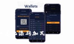    区块链金融定位平台：重塑金融服务的新格局