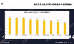 : BitKeep钱包质押挖矿全攻略：从入门到精通