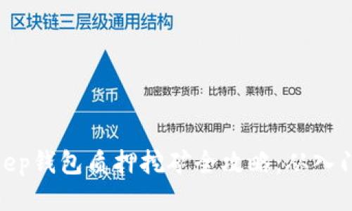 : BitKeep钱包质押挖矿全攻略:从入门到精通
