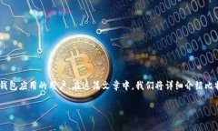 比特派怎么登录的确是许多用户关心的问题，尤