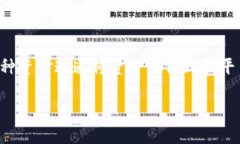 特派是一个常用的金融服务平台，用户可以通过