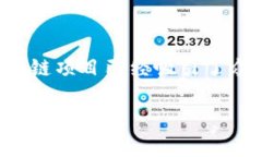 游戏类项目区块链是当前区块链技术应用的一个