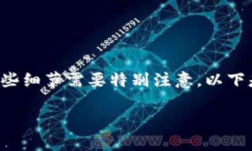 特派的密钥卡购买方式相对简单，但在具体操作中可能会有一些细节需要特别注意。以下是关于如何购买特派密钥卡的详细介绍，以及相关的问题解答。

如何购买特派密钥卡：详细指南