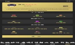 : 比特派删除钱包地址还在吗？详解比特派钱包地