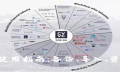 BitKeep旧版使用指南：备份、导入、资产管理全解