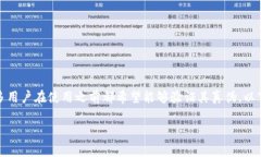 特派钱包是一款近年来受到关注的数字钱包，很