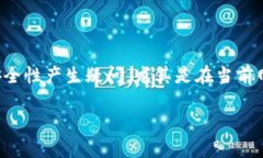 特派钱包安全性怎么样特派钱包是一款越来越受