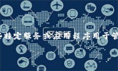 特派设置中文的具体步骤可能依赖于您使用的特