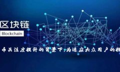 比特派电脑版下载软件的需求近年来越来越高，