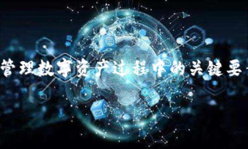   如何在Bitkeep上创建新钱包详细指南 / 

 guanjianci Bitkeep, 创建新钱包, 加密钱包, 数字资产, 私钥管理 /guanjianci 

在当前的数字经济时代，越来越多的人开始接触和使用加密货币，而如何有效地管理和存储这些数字资产则成为了一个重要课题。作为一个加密货币钱包，Bitkeep提供了一系列功能，包括但不限于多链支持、资产管理和安全性保障。尤其是在新用户希望创建新钱包的情况下，了解Bitkeep的使用流程显得尤为重要。

## 什么是Bitkeep钱包？

Bitkeep钱包是一款去中心化的数字资产管理工具，用户可以通过它安全地存储、管理和交易自己的加密货币。它支持多种类型的数字资产，用户可以通过这个钱包轻松管理不同类型的加密货币。与传统金融系统不同，Bitkeep钱包用户始终拥有自己的私钥，确保了他们对资产的完全控制权。

## 为什么选择Bitkeep？

选择Bitkeep的原因有很多。首先，它提供了多链支持，可以存储不同区块链上的资产；其次，Bitkeep强调安全性，采取了一系列措施保障用户的数字资产安全；最后，Bitkeep提供友好的用户界面，使得即便是新手用户也能轻松上手。

## 创建新钱包的步骤

接下来，让我们详细介绍如何在Bitkeep上创建新钱包的具体步骤。

### 步骤1：下载并安装Bitkeep钱包

首先，你需要在你的移动设备上下载Bitkeep钱包应用。可以在应用商店（如Google Play Store或Apple App Store）中搜索“Bitkeep”进行下载。下载完成后，按照提示完成安装。

### 步骤2：打开应用并选择创建新钱包

安装完成后，打开Bitkeep钱包应用。你将在主界面看到多个选项，其中包括“创建新钱包”和“导入已有钱包”。选择“创建新钱包”选项。

### 步骤3：设置密码

在创建新钱包时，系统会要求你设置一个安全密码。这个密码用于保护你的钱包安全，因此请确保它既要复杂又容易记住。确认密码后，点击“下一步”。

### 步骤4：备份助记词

接下来，系统会生成一组助记词，这是一组用于恢复钱包的随机单词。请务必将这组助记词妥善保管，最好是写在纸上并存放在安全的地方。这一步非常重要，因为如果你忘记了密码或丢失了手机，助记词将是你恢复访问钱包的唯一方式。

### 步骤5：确认助记词

为了确保你已正确记录了助记词，Bitkeep会要求你按顺序选择助记词中的单词以进行确认。确认无误后，点击“完成”。

### 步骤6：新钱包创建完成

至此，你的新钱包已经成功创建。你可以在钱包中管理你的数字资产，查看余额及交易历史记录等。

## 可能遇到的问题

在创建新钱包的过程中，用户可能会遇到一些问题，以下是五个常见问题以及详细解答：

### 问题1：我忘记了钱包密码，应该怎么办？

如果你忘记了Bitkeep钱包的密码，不必担心。Bitkeep允许用户通过助记词恢复钱包。因此，确保你已安全保管助记词。如果你还记得助记词，可以卸载Bitkeep应用并重新安装，然后选择“导入已有钱包”选项。在输入助记词后，你将能够重新访问你的钱包和其中的数字资产。

如果你没有保存助记词或无法记起密码，可能会失去钱包中的所有资产。数字资产的安全性在于用户自身管理，因此，定期检查和备份助记词及密码是非常重要的。

### 问题2：为什么需要备份助记词？

备份助记词是保护你数字资产的关键步骤。助记词是一组随机生成的单词，组合在一起形成了你钱包的唯一“指纹”。如果发生手机丢失、破损或其他意外情况，助记词便是你恢复资产的唯一通道。很多用户在创建钱包时没有理解这一点，导致宝贵资产无法取回。

请确保把助记词写在纸上，并放在安全的位置，比如保险箱，而不是仅仅存储于电子设备上。因为电子设备容易被黑客攻击，导致资产被盗。因此，传统的纸质备份仍然是最安全的选择。

### 问题3：Bitkeep支持哪些数字资产？

Bitkeep钱包支持多种数字资产，包括比特币（BTC）、以太坊（ETH）、USDT等主流虚拟货币。除此之外，Bitkeep还支持各类ERC20代币和各种链上的资产，用户可以通过Bitkeep轻松进行资产的收发和管理。

然而，不同的区块链会有不同的资产，因此在使用Bitkeep之前，你可以通过官网或应用内部查询支持的资产列表，以确保你所持的数字资产处于支持范围内。这将帮助你更好地进行资产管理，而不会因网络不兼容产生不必要的麻烦。

### 问题4：如何保证Bitkeep钱包的安全？

要确保你的Bitkeep钱包安全，以下几点至关重要：

1. **使用强密码**：选择复杂且不容易猜测的密码，包括字母、数字和特殊字符的组合。请避免使用生日或简单的字符组合。

2. **备份助记词**：如前所述，助记词是你钱包的核心，务必妥善保管。

3. **定期更新软件**：请确保你使用的Bitkeep应用是最新版本。开发者会定期发布更新以修复安全漏洞。

4. **避免公共Wi-Fi**：在使用Bitkeep钱包时，尽量避免连接公共Wi-Fi。公共网络容易受到攻击，尤其是进行交易时。

5. **二步验证**：若钱包支持二步验证，请务必启用此功能，以增加安全层级。

### 问题5：怎样导入已有的钱包？

如果你已经有一个Bitkeep钱包，并希望在新的设备上访问，可以按照以下步骤导入：

1. 在Bitkeep应用主界面选择“导入已有钱包”。

2. 输入你之前备份的助记词，确保按正确顺序输入。

3. 完成助记词确认后，系统会自动导入你的钱包，所有的数字资产都会出现在新设备上。

如同创建新钱包一样，确保助记词的安全性是极为重要的，任何有助记词的人都能访问你的资产，因此请务必防止助记词被他人获取。

## 结论

在大多数情况下，创建和管理你的Bitkeep钱包是一个相对简单直观的过程。然而，确保安全备份助记词、使用强密码以及遵循安全最佳实践是管理数字资产过程中的关键要素。随着加密货币市场的不断发展，理解如何创建和管理你的钱包将成为一个重要的技能。

希望本文所提供的详细步骤和常见问题的解答能帮到你，在这条数字货币的旅程中，祝你顺利、安全地前行。