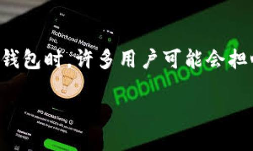 特派钱包是一种流行的数字钱包,允许用户安全地存储和管理加密货币。在使用这种钱包时,许多用户可能会担心一个问题:特派钱包是否有私钥? 下文将详细解答这个问题,并探讨一些相关主题。
特派钱包:你需要知道的私钥与安全性