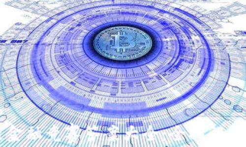 
区块链金融竞赛答案大全：全面解析与解答