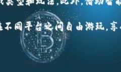   区块链游戏的安全性分析及未来展望 /  guanjia