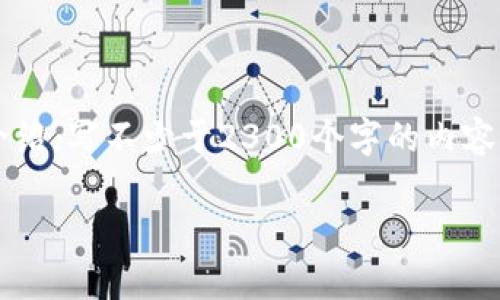 思考一个符合大众和 和5个相关的关键词 用逗号分隔，放进  /  标签里，关键词放进 guanjianci / guanjianci 标签里，在展开详细介绍，写不少于2300个字的内容，并思考5个可能相关的问题，并逐个问题详细介绍，每个问题介绍内容不少于350字，分段加上标签，用标签表示段落，用标签给关键字加粗。

: 美国区块链金融牌照的全面解析及申请指导