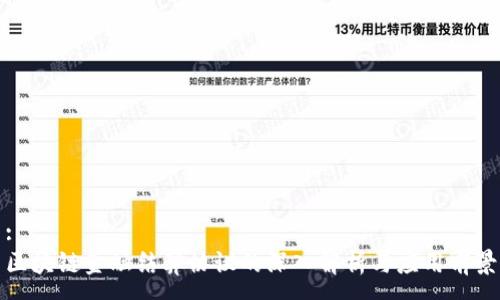 :
区块链金融结算协议的深入解析与应用前景