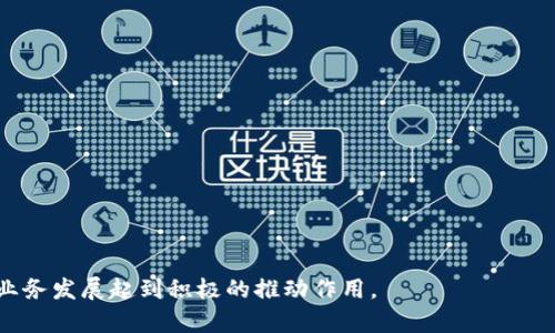   如何有效利用B特派功能提升BCC邮件发送效率 / 

 guanjianci B特派, BCC, 邮件营销, 发送效率, 邮件管理 /guanjianci 

在现代商业通信中，电子邮件是一个必不可少的工具。无论是日常沟通还是营销活动，掌握一些关键技巧能够显著提升工作效率和成功率。其中，B特派和BCC功能就是值得每个人深入了解的重要工具。在这篇文章中，将详细探讨如何通过B特派功能提高BCC邮件的发送效率，并解答几个相关问题。

一、B特派功能的定义和应用

B特派是某些邮件服务提供商为用户提供的一项功能，其主要作用是将不同的用户分组后进行批量邮件发送。BCC (Blind Carbon Copy) 则是指密件抄送，允许你在发送邮件时将其他收件人隐藏。通过配合使用这两个功能，用户可以在保证邮件发送效率的同时，保护收件人的隐私。

例如，在一次产品推广活动中，你可能需要向数百人发送相同的信息。如果逐一发送，这将耗费大量时间，而使用BCC功能则可以在一封邮件中同时发送给所有目标用户。然而，为了进一步提高效率，使用B特派功能将不同的受众进行分组，确保每组发出的邮件都是量身定制的内容，这样能更好地提高打开率和转化率。

二、如何使用B特派提升BCC邮件发送效率

要有效利用B特派功能提升BCC邮件的发送效率，用户可以按照以下步骤进行操作：

ol
    li用户分组：根据受众特征、地理位置、兴趣爱好等进行分组，这样可以更好地定制内容，提高与用户的相关性。/li
    li内容定制：根据不同的用户组，创造不同的邮件内容，比如产品推荐、促销信息、个性化的问候语。通过这种方式，用户会感受到被重视，增加邮件打开率。/li
    li使用邮件工具：选择一款功能强大的邮件发送工具，这些工具通常会提供B特派等功能，可以批量管理联系人、监控邮件打开率、点击率等。/li
    li进行A/B测试：在发送前，进行小范围的A/B测试，看看哪种、内容、发送时间等更能吸引用户，提高最终的发送效率。/li
    li定期分析：定期回顾每次邮件活动的效果，分析数据，根据用户反馈不断邮件内容和发送策略。/li
/ol

三、BCC邮件发送的优势

BCC功能在邮件发送中有着若干明显的优势：

ul
    li保护隐私：使用BCC功能，可以在群发邮件时隐藏收件人信息，保护每个收件人的隐私，避免信息泄露的问题。/li
    li简化操作：通过BCC功能，用户只需在一封邮件中输入所有收件人，省去逐一输入的麻烦，大大提高工作效率。/li
    li专业形象：使用BCC发送群发邮件显得更为专业，这有助于提升品牌形象。在商业沟通中，收到个性化邮件的用户往往会感到受重视。/li
    li节省时间：群发邮件减少了重复发送的时间，从而使得用户能够将更多的精力用于其他重要工作。/li
    li灵活调整：用户可以根据不同的市场需求、用户反馈快速调整邮件内容，更好地适应市场需求。/li
/ul

四、常见问题解答

h41. B及BCC邮件有什么不同？/h4

B和BCC是两种不同的邮件发送方式，主要目的是为了提高邮件的发送效果和保护收件人的隐私。

首先，BCC（密件抄送）用于隐藏其他收件人的邮箱地址。在发送邮件时，BCC字段中的收件人不会看到其他被BCC的人，避免了不必要的尴尬和信息泄漏。比如，在一次团队会议中，你通过BCC发送邮件给多个员工，每个员工收到的邮件中只看到自己的邮箱地址。在商业环境中，这个功能尤其重要，可以有效保护客户信息和商业机密。

而B则是B特派功能，主要是对大量评估、管理的手段。在使用B特派时，你可以将大量的邮件地址合理分组，然后用单一邮件内容发送同样的信息。这是在做活动推广、产品宣传等情况中非常受欢迎的选择。与此同时，它让管理和定制化内容变得简单，可以更高效地进行市场推广。

h42. 如何在BCC邮件中避免被视为垃圾邮件？/h4

为了确保你的BCC邮件不被认定为垃圾邮件，可以采取以下策略：

ol
    li使用知名的发件人地址：务必使用你自己或你公司的专业邮箱作为发件人地址。确保发件人信息真实可靠。/li
    li个人化邮件内容：即使是群发邮件，也要根据接受者的特征进行内容定制。消费者更可能打开那些感觉个性化的邮件。/li
    li合理设计邮件避免使用过于夸张或含有垃圾邮件特征的，例如“免费”、“立即行动”等，要，并且与邮件内容相关联。/li
    li保持良好的发送记录：发送量不要过于频繁，保持良好的发送频率，并获得用户的认可和信任，有助于避免被识别为垃圾邮件。/li
/ol

通过采取上述措施，可以大大减少BCC邮件被当作垃圾邮件的风险，提高邮件的到达率和打开率。

h43. 如何在BCC邮件中加入个性化元素？/h4

在BCC邮件中加入个性化元素是提高用户参与度和响应率的有效方法。以下是几种实现个性化的策略：

ol
    li使用称呼和名字：在邮件的开头，采用用户的名字，如“亲爱的张三”，比简单的“尊敬的客户”更引人入胜。/li
    li推荐基于用户行为的产品：如果能够根据用户的历史购买记录、浏览记录等给出推荐，有效提高点击率。比如“根据您的购买记录，我们推荐您看看新的产品A。”/li
    li定制化优惠：为不同的用户提供定制化的优惠，如果你的用户分组对应不同的活动，可以在邮件中指出具体的优惠措施。/li
    li动态内容区块：应用一些邮件工具，支持动态内容渲染，根据用户的属性来显示不同的图片、信息等，比如假如用户是新用户，推荐相关的入门指南。/li
    li持续互动：然后不定期通过邮件保持与用户的互动，可以设置定期的反馈调查、意见收集等，展现出更人性化的一面。/li
/ol

结合这些个性化策略，能够有效提升BCC邮件的受欢迎程度，增加转化率。

h44. 如何测量BCC邮件的效果？/h4

测量BCC邮件的效果是评估邮件营销活动是否成功的重要环节。可以通过以下几个关键指标：

ol
    li打开率：打开率反映了有多少人实际打开了你的邮件。可以使用邮件营销工具的跟踪功能查看此数据。一般情况下，如果打开率低于20%，可能需要重点评估邮件。/li
    li点击率：点击率是指邮件中包含的链接被点击的次数，显示邮件内容的吸引力。如果点击率低，可能内容没有引起足够的兴趣。/li
    li转化率：这一指标衡量的是打开邮件后完成某个特定行动的用户比例，比如完成购买、填写申请表等。高转化率证明了你的邮件活动的有效性。/li
    li退订率：观察退订的数量，可以发现哪些类型的内容可能让用户产生反感，进而调整之后的邮件内容。/li
    li反馈和评价：结合用户的反馈和评价，分析邮件内容的受欢迎度，积极主动调查用户的意见，有助于逐步提升邮件的质量。/li
/ol

通过上述几个关键指标，可以全面了解BCC邮件的效果，进而做出相应的调整，提高后续邮件的发送效果。

h45. 使用B特派功能发送BCC邮件的注意事项/h4

在使用B特派功能发送BCC邮件时，有几点需要特别注意：

ol
    li遵循法律法规：在发送商业邮件时，遵循国家相关的法律法规，如《反垃圾邮件法》等。确保在发送前获得用户的同意，避免法律风险。/li
    li控制发送数量：避免一次性发送过多邮件，可能会被邮箱服务商视为滥用行为。建议分批发送，并合理分配时间。/li
    li保持邮件列表的清洁：定期清理邮件列表，将无效和不活跃的邮箱移除，保证目标受众的质量，提高发送效果。/li
    li关注用户反馈：重视用户对邮件内容的反应和反馈，结合用户的反馈迭代调试之后的邮件内容。/li
    li定期更新策略：根据市场变化和用户反馈不断调整邮件策略，保持内容的新鲜感，才能更好地留住用户。/li
/ol

通过注意以上几点，可以更好地利用B特派功能辅助BCC邮件的发送，提升整体的邮件营销效果。

总之，利用B特派功能和BCC功能的正确方式，能够大幅提升邮件的发送效率和改进用户体验。在信息过载的时代，企业通过邮件沟通方式将对业务发展起到积极的推动作用。