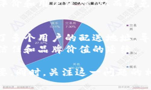 特派地址权限被恶意修改是一个涉及信息安全和用户隐私的重要问题。根据此主题，我将为你提供一个符合大众的以及相关关键词，并展开详细介绍。

  特派地址权限被恶意修改的原因及解决方案 / 
 guanjianci 特派, 地址, 权限, 恶意修改, 解决方案 /guanjianci 

一、特派地址权限的定义
在当今信息技术迅速发展的时代，越来越多的企业和个人将业务与生活数字化。特派地址权限是指在特定的应用程序或系统中，用户对某一地址或数据的访问和操作权限。这样一来，只有被授权的用户才能访问特定的信息或执行某些功能，从而保护数据的安全性与私密性。
权限管理的精细化，是为了确保信息不被无意或恶意的操作所侵犯。特别是在涉及财务信息或者个人隐私数据的场合，权限的设置显得尤为重要，如设置账户的访问级别、对不同用户设置不同权限等。

二、恶意修改特派地址权限的原因
恶意修改特派地址权限，通常是指未授权用户通过不同方式获取权限控制，或是对原本的权限进行错误或恶意的更改。这种行为可能产生严重的后果，包括信息泄露、财务损失、品牌信誉受损等。
造成这一现象的原因有多种：
ul
li安全漏洞：系统、应用程序或网络的安全漏洞使得攻击者能够通过非正常手段获取或修改权限。在代码缺陷、配置错误等情况下，攻击者很容易找到可乘之机。/li
li社会工程学攻击：攻击者通过欺骗手段（例如假冒技术支持人员、发送钓鱼邮件等）来获取用户的登录信息，从而进行权限修改。/li
li内部人员恶意行为：有些时候，内部员工可能会利用其合法权限来进行不法行为，修改特派地址权限以谋取私利。/li
li用户的不当操作：不是所有的权限问题都来自恶意攻击，有时用户在操作过程中可能误修改权限，导致权限被错误地更改。/li
/ul

三、恶意修改特派地址权限的后果
恶意修改特派地址权限并非小事，可能导致多个方面的严重问题：
ul
li数据泄露：最直接的后果就是数据的泄露，比如客户的个人信息、账户信息等被公开，直接引发法律责任和信任危机。/li
li财务损失：对于涉及金额的操作，恶性修改可以导致不必要的资金流出，造成直接的经济损失。/li
li品牌声誉受损：一旦发生数据泄露或恶意篡改，企业的品牌形象往往受到严重打击，用户信任度下降可能导致客户流失。/li
li法律责任：根据不同国家和地区的数据保护法，企业可能因为未能妥善管理用户数据权限面临重罚，甚至诉讼。/li
/ul

四、如何预防特派地址权限被恶意修改
预防恶意修改特派地址权限是确保信息安全的关键，企业和个人应采取必要的防护措施：
ul
li定期进行安全审计：定期检查系统的安全性，关注潜在的安全漏洞，并及时修复发现的问题。/li
li应用强密码策略：确保用户账户设置强健的密码，并定期更改。避免使用简单密码和重复密码，推荐启用双重认证。/li
li教育培养意识：对员工进行安全意识培训，让他们认识到社会工程学攻击等常见网络威胁，提高警觉。/li
li设定使用权限控制：明确定义不同级别用户的权限，严格控制对关键数据和功能的访问。/li
li技术措施：使用基于角色的访问控制、加密技术以及监控日志等手段，保障敏感数据的安全。/li
/ul

相关问题一：如何检测特派地址权限是否被恶意修改？
检测特派地址权限是否被恶意修改，通常需要通过专业的工具和方法来进行：
首先，要定期审查系统或应用程序的权限设置。每当有用户增加、减少或角色变更时，应该对比原先的权限状态，查看是否存在未授权的更改。监控日志可以提供详细的操作记录，便于及时发现可疑行为。
其次，可以采用侵入检测系统（IDS）来监测非正常的权限访问，及时报警。另一方面，集成多重身份验证，防止未授权用户通过普通手段获取访问权。
另外，增强用户行为分析（UBA）能够主动监测用户的行为模式，一旦发现异常行为，能够及时发出警报。

相关问题二：特派地址权限被恶意修改该如何应对？
如果发现特派地址权限被恶意修改，首要的步骤是迅速冻结所有相关账户，阻止进一步的损失。随之而来是启动应急预案，进行详细的调查，确定事件发生的原因和影响范围。
接下来，要将事件进行记录和上报，包括相关的时间、系统状态、影响用户等信息，以备后续的法律和技术审查。在必要的情况下，也要联系法律顾问来评估事件的法律风险。
之后，加强和完善权限管理系统，并进行全面的系统审计，从根本上消除安全隐患。同时通知所有受到影响的用户，提供必要的安抚措施，恢复信任。

相关问题三：如何建立健全的权限管理体系？
建立一个健全的权限管理体系需要从多个方面进行：
首先，制定明确的权限管理政策。包括权限设置、审批流程、变更流程、日志记录等每一个环节，都要有明确的制度和流程。
其次，实施基于角色的访问控制（RBAC）策略。根据用户的实际需要和职务，设置不同的权限，避免一人拥有不必要的广泛权限。
此外，利用现代技术手段，实时监控权限的使用情况，及时处理异常行为，维护权责分明的环境。

相关问题四：如何选择安全的特派地址权限管理工具？
在选择权管理工具时，应考虑以下几个要素：
工具的安全性是首要考虑的因素，包括数据加密、访问控制、日志审计等功能。同时，灵活性也很重要，能够适应不同组织的需求，具备良好的可扩展性。
用户体验不能忽视，简易操作界面和友好的用户体验能够帮助用户更好地使用和管理权限。最后，选择知名厂商的产品，查看市场评价和用户反馈，从而避免潜在的风险。

相关问题五：特派地址权限恶意修改的案例分析
许多企业都曾遭遇特派地址权限被恶意修改的事件。例如，在一家大型电商平台上，某个内部员工利用自己的管理权限，擅自修改了多个用户的配送地址，导致数百万的货物被错误发往不同的地点。用户投诉蜂拥而至，企业不仅面临巨额的赔偿，还损失了用户的信任，品牌声誉一落千丈。
为此，企业必须加强员工的权限管理及信息安全教育，定期进行系统审查和更新。通过有效的管理来杜绝内部风险，才能保证客户信任和品牌价值的延续。

综上所述，特派地址权限被恶意修改是一个严重威胁数据安全和用户隐私的行为，因此理解其原因、影响、预防及应对措施至关重要。同时，关注这一问题的相关问题，可以帮助我们进一步提升安全意识和应对能力，从而更好地保护用户数据。