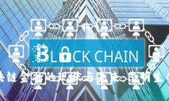 : 赣州区块链金融的现状与未来：李明生的深度剖