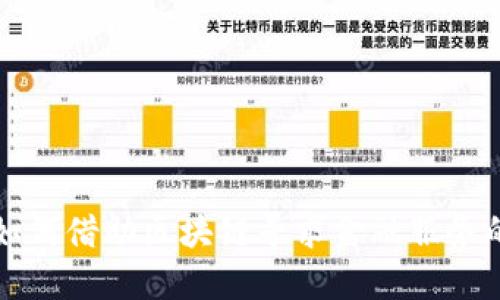 中小微企业如何借助区块链寻求金融服务的转型与发展