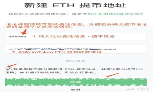 如何把B特派钱包的钱提取出来?详细步骤及常见问题解答
如何把B特派钱包的钱提取出来?详细步骤及常见问题解答