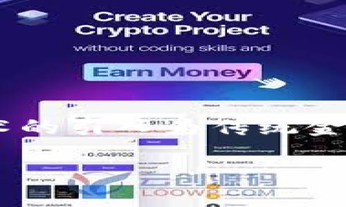 商业银行区块链金融业务已经逐渐成为现代银行业转型的重要方向。在这个信息化和数字化迅猛发展的时代，区块链技术的引入为传统金融业务带来了新的契机和挑战。本文将详细探讨商业银行在区块链金融业务中的应用、面临的挑战、未来发展趋势等内容。

商业银行区块链金融业务：创新、挑战与前景