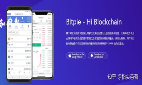 区块链金融是近年来随着区块链技术的发展而兴起的一个新兴领域。它通过区块链这一去中心化的分布式账本技术，改变了传统金融业的运作方式。以下是对区块链金融的详细介绍。

区块链金融的基本概念在于利用区块链技术的透明性、安全性和去中心化的特性，提高金融交易的效率和安全性。同时，区块链金融还能够有效降低金融中介的成本，简化交易流程，减少欺诈和错误的发生。因此，越来越多的金融机构、企业和个人开始关注并探索利用区块链技术进行金融服务。

区块链作为一个去中心化的网络，能够实现数据的透明记录和不可篡改，从而为金融交易提供了一个安全可靠的基础设施。例如，利用智能合约技术，用户可以在没有中介的情况下进行资金的转移和合约的执行，这大大降低了交易成本和时间。智能合约是一种自动执行合约条款的程序，能够根据预设条件自动完成交易，为金融领域带来新的机会和挑战。

在实际应用方面，区块链金融涵盖了多个领域，包括但不限于加密货币、去中心化金融（DeFi）、供应链金融、数字票据、跨境支付等。以加密货币为例，比特币和以太坊等数字货币已经成为区块链金融的重要代表，它们不仅提供了一个新的价值储存和转移方式，也引起了全球投资者的关注。然而，加密货币的价格波动较大，使得许多投资者在参与时需要谨慎评估风险。

去中心化金融（DeFi）则是利用区块链技术构建开放的金融服务平台，用户可以通过这些平台借贷、交易、投资和获取收益。DeFi的最大特点是去除了传统金融中介，用户可以直接在区块链上进行各种金融操作，例如通过智能合约进行借贷。在DeFi平台上，用户可以存入数字资产以获取利息，也可以借入资产进行投资。这种形式的金融服务不仅提高了金融的透明度，还增加了全球用户的参与度。

为了更深入地了解区块链金融，我们可以探讨一些相关的问题。

### 1. 区块链金融的优势是什么？
区块链金融的优势主要体现在以下几个方面：
去中心化：传统金融中介在交易中扮演了重要角色，增加了交易成本和时间。而区块链金融通过去中心化的方式，消除了对中介的依赖，使交易更加高效。
安全性：区块链技术采用加密算法和分布式网络，确保数据的安全性和隐私性。交易记录在区块链上不可篡改，这减少了欺诈的可能性。
透明性：所有交易记录都在区块链上公开透明，任何人都可以查询。这种透明性增强了用户的信任，尤其是在涉及资金流动的情况下。
成本效益：去掉中介后，交易的处理成本大大降低。这使得金融服务能够以较低的费用提供给用户，尤其是在跨境支付等领域。
效率提升：区块链技术可以实现24/7小时的全球交易，没有时间和地域的限制。这种优势极大提升了金融交易的效率，适应了现代社会的快速发展需求。

### 2. 区块链金融在传统金融系统中的地位如何？
随着区块链技术的不断进步，区块链金融逐渐在传统金融体系中占据了重要的地位。
首先，区块链金融可以看作是对传统金融的补充，特别是在提高效率和降低成本方面表现突出。很多金融机构开始尝试将区块链技术应用到自身的业务流程中，例如跨境支付、结算等环节，通过区块链交易流程。
其次，部分传统金融机构开始与区块链项目和公司合作，共同开发基于区块链的金融产品。这种合作不仅能够提升其竞争力，还可以吸引新一代的用户群体，特别是年轻投资者对新技术持开放态度。
然而，区块链金融也挑战着某些传统金融服务的存续。例如，去中心化金融（DeFi）可能让传统银行和金融服务提供商面临竞争压力。用户可以通过DeFi平台直接借贷和交易，无需依赖传统银行的服务。
总的来说，区块链金融在传统金融系统中既是一种挑战，也是一种机遇。未来，随着技术的不断成熟和政策的完善，我们可能会看到传统金融与区块链金融更加紧密的融合。

### 3. 区块链金融的风险有哪些？
尽管区块链金融带来了诸多优势，但也伴随了一定的风险。
技术风险：区块链技术仍在不断演进，许多项目和应用尚属于实验阶段，可能面临技术漏洞和安全隐患。
法规风险：各国对区块链和加密货币的政策尚不明朗，某些国家对区块链金融实施严厉监管。政策的变化可能会对相关项目和市场造成重大影响。
市场风险：由于加密货币价格波动剧烈，用户在参与交易时可能面临巨大的市场风险。此外，DeFi平台因缺乏监管，用户的资金也可能面临被黑客攻击等风险。
信息不对称：区块链金融产品较为复杂，许多普通用户对其运作原理、风险识别不足，容易遭遇诈骗或不当投资。
因此，用户在参与区块链金融时，应对可能的风险保持警惕并独立进行风险评估，以保障自身利益。

### 4. 如何参与区块链金融？
参与区块链金融一般可以通过以下几种方式：
投资加密货币：用户可以通过各大交易平台购买比特币、以太坊等加密货币，参与到数字资产的投资中。这种方式相对简单，但需要注意的是，要选择信任度高的交易所并妥善保管好自己的数字资产。
使用DeFi平台：用户可以在去中心化金融平台上进行借贷、交易等操作。入门较为简单，一般只需通过加密钱包连接相关平台即可。但是，用户需要充分理解相关操作和潜在风险。
参与区块链项目的投资：很多区块链项目会通过首次代币发行（ICO）或其他方式进行资金募集。投资者可通过这些途径参与到新兴区块链项目，但需对项目进行彻底的尽职调查，以避免投资风险。
总之，参与区块链金融需谨慎评估自身风险承受能力，并保持对市场动态的敏锐关注。

### 5. 区块链金融的未来发展趋势如何？
区块链金融作为一种新兴金融形式，其未来发展趋势呈现出多方面的特征。
技术成熟度的提高：随着技术的不断进步，区块链金融的基础设施将更加完善。未来可能会出现更多高效、安全、用户友好的区块链金融产品与服务。
合规与监管的逐步加强：随着越来越多的用户参与到区块链金融中，各国政府对其监管也将逐步加强。这将促使区块链金融的健康发展，但同时也可能对创新形成一定的制约。
传统金融与区块链金融的融合：可以预见，未来越来越多的传统金融机构将积极拥抱区块链技术，探索传统金融与开放金融之间的深度融合。这将推动金融服务的进一步普及和创新。
全球化的金融服务：区块链金融的去中心化特性将推动全球化的发展，打破地域限制，让更多用户参与到全球金融网络中。
综上所述，区块链金融的发展潜力巨大，但也需面对诸多挑战。随着技术不断进步和市场规范化，相信区块链金融将迎来更广阔的未来。

区块链金融的全面探索：新世纪金融革命