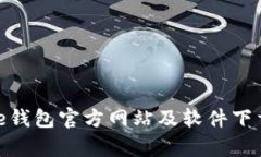Bitpie钱包官方网站及软件下载指南