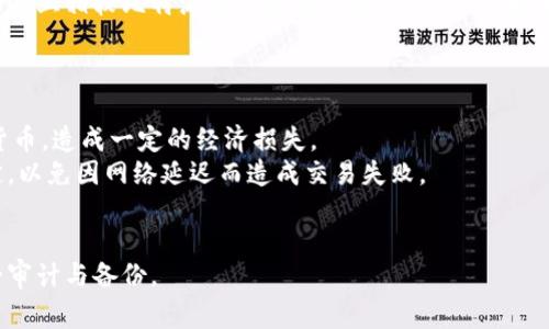 比特派钱包和imToken钱包哪个好呢？这是许多加密货币用户经常关注的问题。随着区块链技术的发展，加密货币钱包成为了每一位数字货币投资者必备的工具。那么，今天我们就来详细对比这两款钱包的优缺点，以及如何选择最适合自己的钱包。

  比特派钱包和imToken钱包哪个好？全面对比分析！ / 

 guanjianci 比特派钱包, imToken钱包, 数字货币, 加密货币, 钱包选择 /guanjianci 

1. 比特派钱包主要特点
比特派钱包（Bitpie Wallet）是一款由比特派团队推出的多链数字资产钱包，用户可以通过这个钱包存储、管理多种不同类型的加密货币。比特派钱包的主要特点包括：
ul
  li多链支持：比特派支持主流公链，包括比特币、以太坊、EOS等。/li
  li安全性高：比特派采用了硬件钱包加密技术，确保用户资产安全。/li
  li易于使用：界面友好，新手用户也能快速上手。/li
  li社区活跃：比特派有一个活跃的社区，用户能通过社区获得最新的信息和支持。/li
/ul

2. imToken钱包主要特点
imToken钱包是中国最早的一款数字货币钱包之一，以其安全性和易用性受到广大用户喜爱。其主要特点包括：
ul
  li支持多种数字资产：imToken支持数百种数字资产，用户可以方便地管理其资产。/li
  li去中心化交易所：imToken钱包集成了去中心化交易所（DEX），用户可以直接在钱包内进行交易。/li
  li流行于全球：imToken已经在全球范围内拥有大量用户，并且支持多种语言界面。/li
  li用户友好的界面：imToken提供了细致的资产管理工具，使得用户可以轻松查看和管理他们的数字资产。/li
/ul

3. 安全性对比
安全性是选择数字货币钱包时的重要考虑因素。那么，比特派和imToken的安全性又怎样呢？
在安全性方面，比特派钱包采用了多重签名技术，并结合硬件加密，确保用户资产不被黑客攻击。同时比特派还会定期对钱包进行安全审计，确保钱包的安全性能。
而imToken钱包同样重视安全，its采取了多种安全措施来确保用户资产安全，包括助记词和私钥的加密存储。用户可以通过密码或者生物识别（如指纹）来保护自己的钱包安全。
总体而言，在安全性方面两款钱包都有不错的表现，用户需要根据自己的使用习惯进行选择。

4. 用户体验对比
用户体验是钱包的另一重要因素，尤其是对于新手用户来说，好的用户体验能大大降低使用难度。比特派和imToken在这方面的表现如何呢？
比特派的钱包界面设计，帮助用户快速进行资产转账、查看和管理。在交易时，比特派会提供交易费用估算，帮助用户更好地做出决策。
imToken钱包在用户体验上同样表现出色。它提供了更为丰富的功能，如去中心化交易、稳定币兑换等，让用户可以随时随地进行数字货币交易。而且imToken的客户支持团队反应迅速，能够及时帮助用户解决问题。
因此，从用户体验上来看，两款钱包都适合新手和资深用户使用，用户可以根据自己的需求选择最适合的那一款。

5. 社区与支持
社区支持也是一个不可忽视的因素。比特派和imToken在社区活跃度和技术支持上又有什么差异呢？
比特派钱包拥有一个活跃的用户社区，用户可以在社区中分享经验、获取信息和解决问题。而且比特派定期举办社区活动，增强用户之间的互动。
imToken也同样有着活跃的用户群体，支持团队会通过多种渠道（如微信群、Telegram等）来与用户互动。同时，imToken还提供了丰富的教育资源，以帮助用户更好地理解数字货币和区块链技术。
因此，两款钱包在社区支持方面不相上下，用户可以选择加入自己更感兴趣的社区。

总结：比特派钱包与imToken钱包的选择建议
总的来说，比特派钱包和imToken钱包各有千秋，用户可以根据自己的使用需求、喜好和安全性偏好来进行选择。
如果你更关注安全性以及钱包的多链支持，比特派钱包可能是一个不错的选择；如果你希望能够在钱包中进行更多的去中心化交易，或者是希望获得更丰富的教育资源，imToken钱包可能更适合你。
无论你选择哪款钱包，都建议用户做好资产的安全备份，并定期进行安全审计，确保资产安全。

常见问题

1. 比特派钱包和imToken钱包的保护机制是什么？
这两款钱包在保护用户资产方面都具备强大的安全机制。比如比特派钱包采用多重签名技术和硬件加密，最大限度地防止非法访问带来的风险。用户的资产和私钥受到了严密保护，只有经过多重确认后才能完成交易。
另外，imToken则通过严格的助记词和私钥加密机制来保障用户资产的私密性。用户必须妥善保管助记词和私钥，切勿将其透露给他人。此外，imToken还提供多重认证功能（如指纹识别、面容解锁等）来增强安全性。
总结来说，比特派和imToken在安全机制上各具特色，用户可以根据自身需求选择合适的钱包。

2. 如何选择适合自己的数字资产钱包？
选择一款适合自己的数字资产钱包时，可以考虑几个关键因素。
首先，用户需了解自己的使用需求，比如你需要支持哪些类型的数字货币，是否有去中心化交易需求等等。其次，要重视安全性，选择具备较高安全保障的产品，确保资产安全。用户体验也是一个关键点，新手用户需选择界面友好的钱包，方便他们快速上手。此外，了解社区支持是否活跃也是一种选择标准，活跃的社区能帮助用户解决使用过程中遇到的各种问题。
最后，建议用户在选择之前，了解这款钱包的口碑与评测，从而做出更明智的选择。

3. 比特派和imToken的费用有什么区别？
在使用数字货币钱包时，费用是许多用户关心的问题。比特派钱包的交易费用相对较低，动态费用系统可以根据网络的交易拥塞情况调整费用，用户可以根据自己的需求选择合理的交易速度。
而imToken的费用有时可能略高，因为它会提供更为丰富的功能，包括去中心化交易。这就意味着在进行交易时，用户需要考虑到一定的手续费，但同时也获得了更多的功能选择。
因此，用户在选择时可以结合自己的交易需求评估费用问题。

4. 两款钱包的用户界面设计有什么不同？
比特派钱包以简洁、大方的界面而闻名，用户能够快速找到所需的功能，而且内容安排合理，不会让刚接触加密货币的用户感到困惑。整体来看，它的设计致力于降低用户的使用门槛。
反观imToken，其界面虽然也较为友好，但功能较为多样化，用户在使用时可能需要一定学习成本，尤其是对于没有接触过虚拟货币的用户。但这也使得其在功能上相较比特派的钱包更具灵活性，适合希望进行更多交易操作的用户。
选择界面设计上，用户可以根据自己的操作需求来进行评估。

5. 用户在使用过程中易出现哪些常见问题？
在使用任何数字货币钱包时，用户都可能会遇到一些常见问题。如密码遗忘、助记词丢失、网络连接问题等。这样的情况往往会导致用户无法访问自己的数字货币，造成一定的经济损失。
对于比特派和imToken用户来说，在使用过程中，确实需要妥善保管好自己的助记词和密码，出行时可选择纸质备份。同时，在进行交易时要确保网络连接稳定，以免因网络延迟而造成交易失败。
在遇到问题时，建议用户寻求社区或客服帮助，以解决困惑，确保数字资产的安全。

通过以上的对比与分析，希望大家可以根据自己的需求，合理选择比特派钱包和imToken钱包。无论选择哪种钱包，用户都应高度重视资产安全，定期进行安全审计与备份。