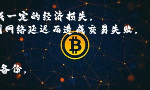比特派钱包和imToken钱包哪个好呢？这是许多加密货币用户经常关注的问题。随着区块链技术的发展，加密货币钱包成为了每一位数字货币投资者必备的工具。那么，今天我们就来详细对比这两款钱包的优缺点，以及如何选择最适合自己的钱包。

  比特派钱包和imToken钱包哪个好？全面对比分析！ / 

 guanjianci 比特派钱包, imToken钱包, 数字货币, 加密货币, 钱包选择 /guanjianci 

1. 比特派钱包主要特点
比特派钱包（Bitpie Wallet）是一款由比特派团队推出的多链数字资产钱包，用户可以通过这个钱包存储、管理多种不同类型的加密货币。比特派钱包的主要特点包括：
ul
  li多链支持：比特派支持主流公链，包括比特币、以太坊、EOS等。/li
  li安全性高：比特派采用了硬件钱包加密技术，确保用户资产安全。/li
  li易于使用：界面友好，新手用户也能快速上手。/li
  li社区活跃：比特派有一个活跃的社区，用户能通过社区获得最新的信息和支持。/li
/ul

2. imToken钱包主要特点
imToken钱包是中国最早的一款数字货币钱包之一，以其安全性和易用性受到广大用户喜爱。其主要特点包括：
ul
  li支持多种数字资产：imToken支持数百种数字资产，用户可以方便地管理其资产。/li
  li去中心化交易所：imToken钱包集成了去中心化交易所（DEX），用户可以直接在钱包内进行交易。/li
  li流行于全球：imToken已经在全球范围内拥有大量用户，并且支持多种语言界面。/li
  li用户友好的界面：imToken提供了细致的资产管理工具，使得用户可以轻松查看和管理他们的数字资产。/li
/ul

3. 安全性对比
安全性是选择数字货币钱包时的重要考虑因素。那么，比特派和imToken的安全性又怎样呢？
在安全性方面，比特派钱包采用了多重签名技术，并结合硬件加密，确保用户资产不被黑客攻击。同时比特派还会定期对钱包进行安全审计，确保钱包的安全性能。
而imToken钱包同样重视安全，its采取了多种安全措施来确保用户资产安全，包括助记词和私钥的加密存储。用户可以通过密码或者生物识别（如指纹）来保护自己的钱包安全。
总体而言，在安全性方面两款钱包都有不错的表现，用户需要根据自己的使用习惯进行选择。

4. 用户体验对比
用户体验是钱包的另一重要因素，尤其是对于新手用户来说，好的用户体验能大大降低使用难度。比特派和imToken在这方面的表现如何呢？
比特派的钱包界面设计，帮助用户快速进行资产转账、查看和管理。在交易时，比特派会提供交易费用估算，帮助用户更好地做出决策。
imToken钱包在用户体验上同样表现出色。它提供了更为丰富的功能，如去中心化交易、稳定币兑换等，让用户可以随时随地进行数字货币交易。而且imToken的客户支持团队反应迅速，能够及时帮助用户解决问题。
因此，从用户体验上来看，两款钱包都适合新手和资深用户使用，用户可以根据自己的需求选择最适合的那一款。

5. 社区与支持
社区支持也是一个不可忽视的因素。比特派和imToken在社区活跃度和技术支持上又有什么差异呢？
比特派钱包拥有一个活跃的用户社区，用户可以在社区中分享经验、获取信息和解决问题。而且比特派定期举办社区活动，增强用户之间的互动。
imToken也同样有着活跃的用户群体，支持团队会通过多种渠道（如微信群、Telegram等）来与用户互动。同时，imToken还提供了丰富的教育资源，以帮助用户更好地理解数字货币和区块链技术。
因此，两款钱包在社区支持方面不相上下，用户可以选择加入自己更感兴趣的社区。

总结：比特派钱包与imToken钱包的选择建议
总的来说，比特派钱包和imToken钱包各有千秋，用户可以根据自己的使用需求、喜好和安全性偏好来进行选择。
如果你更关注安全性以及钱包的多链支持，比特派钱包可能是一个不错的选择；如果你希望能够在钱包中进行更多的去中心化交易，或者是希望获得更丰富的教育资源，imToken钱包可能更适合你。
无论你选择哪款钱包，都建议用户做好资产的安全备份，并定期进行安全审计，确保资产安全。

常见问题

1. 比特派钱包和imToken钱包的保护机制是什么？
这两款钱包在保护用户资产方面都具备强大的安全机制。比如比特派钱包采用多重签名技术和硬件加密，最大限度地防止非法访问带来的风险。用户的资产和私钥受到了严密保护，只有经过多重确认后才能完成交易。
另外，imToken则通过严格的助记词和私钥加密机制来保障用户资产的私密性。用户必须妥善保管助记词和私钥，切勿将其透露给他人。此外，imToken还提供多重认证功能（如指纹识别、面容解锁等）来增强安全性。
总结来说，比特派和imToken在安全机制上各具特色，用户可以根据自身需求选择合适的钱包。

2. 如何选择适合自己的数字资产钱包？
选择一款适合自己的数字资产钱包时，可以考虑几个关键因素。
首先，用户需了解自己的使用需求，比如你需要支持哪些类型的数字货币，是否有去中心化交易需求等等。其次，要重视安全性，选择具备较高安全保障的产品，确保资产安全。用户体验也是一个关键点，新手用户需选择界面友好的钱包，方便他们快速上手。此外，了解社区支持是否活跃也是一种选择标准，活跃的社区能帮助用户解决使用过程中遇到的各种问题。
最后，建议用户在选择之前，了解这款钱包的口碑与评测，从而做出更明智的选择。

3. 比特派和imToken的费用有什么区别？
在使用数字货币钱包时，费用是许多用户关心的问题。比特派钱包的交易费用相对较低，动态费用系统可以根据网络的交易拥塞情况调整费用，用户可以根据自己的需求选择合理的交易速度。
而imToken的费用有时可能略高，因为它会提供更为丰富的功能，包括去中心化交易。这就意味着在进行交易时，用户需要考虑到一定的手续费，但同时也获得了更多的功能选择。
因此，用户在选择时可以结合自己的交易需求评估费用问题。

4. 两款钱包的用户界面设计有什么不同？
比特派钱包以简洁、大方的界面而闻名，用户能够快速找到所需的功能，而且内容安排合理，不会让刚接触加密货币的用户感到困惑。整体来看，它的设计致力于降低用户的使用门槛。
反观imToken，其界面虽然也较为友好，但功能较为多样化，用户在使用时可能需要一定学习成本，尤其是对于没有接触过虚拟货币的用户。但这也使得其在功能上相较比特派的钱包更具灵活性，适合希望进行更多交易操作的用户。
选择界面设计上，用户可以根据自己的操作需求来进行评估。

5. 用户在使用过程中易出现哪些常见问题？
在使用任何数字货币钱包时，用户都可能会遇到一些常见问题。如密码遗忘、助记词丢失、网络连接问题等。这样的情况往往会导致用户无法访问自己的数字货币，造成一定的经济损失。
对于比特派和imToken用户来说，在使用过程中，确实需要妥善保管好自己的助记词和密码，出行时可选择纸质备份。同时，在进行交易时要确保网络连接稳定，以免因网络延迟而造成交易失败。
在遇到问题时，建议用户寻求社区或客服帮助，以解决困惑，确保数字资产的安全。

通过以上的对比与分析，希望大家可以根据自己的需求，合理选择比特派钱包和imToken钱包。无论选择哪种钱包，用户都应高度重视资产安全，定期进行安全审计与备份。